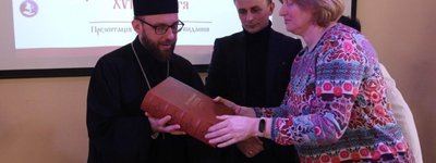 У Луцьку презентували факсиміле середньовічного Дубенського Євангелія
