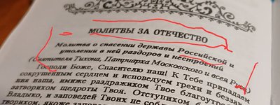 Жах смислового дисонансу: русскій мір як система в житті "У"ПЦ
