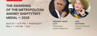 Ліні Костенко та Бернару-Анрі Леві у Капітолії вручать Медалі Шептицького