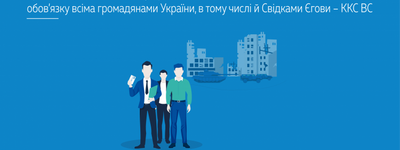 Во время военного положения религия не освобождает от военной службы, – Верховный Суд