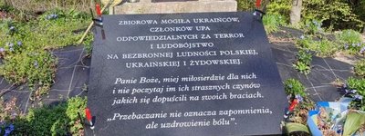 У Польщі з могили воїнів УПА прибрали табличку, що звинувачувала їх у «терорі й геноциді»