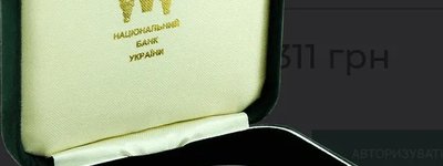 Нацбанк продає монету з зображенням Києво-Печерської лаври за майже 77 000 грн.