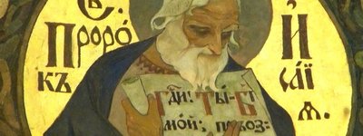 Пророк Ісая в храмі преп. Антонія і Теодосія Печерських Києво-Печерської лаври