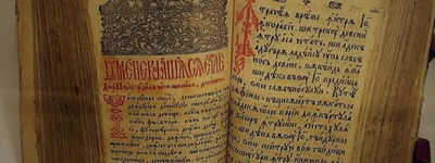 Повістю временних літ