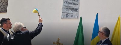 В Італії відкрили пам’ятну табличку на честь українського священика Івана Хоменка