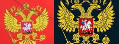 З герба Росії у Чечні зникли хрести