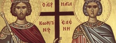 Святі Константин і Олена