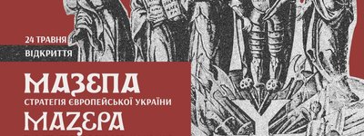 У Києво-Печерській лаврі презентують унікальні артефакти доби гетьмана Івана Мазепи