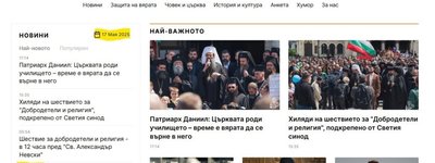 Болгарські розслідувачі стурбовані: в країні діє російська мережа інформаційно-пропагандистського релігійного впливу