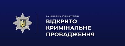 На Львівщині обікрали церкву