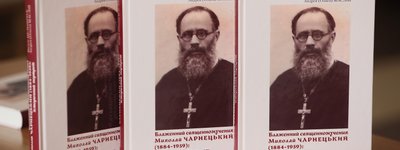 “Блаженний священномученик Миколай Чарнецький (1884-1959): історичний портрет”