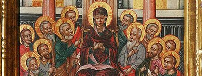 Зіслання Святого Духа. Ікона з церкви св. Параскеви у Львові, сер. XVII ст.