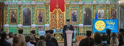 Митрополит Епіфаній у Чернігові взяв участь у форумі «Трійця: покликання, софійність, соборність»