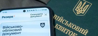 До списку критично важливих потрапили чотири релігійні громади Російської Православної Старообрядницької Церкви та монастир РПЦЗ