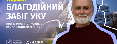 УКУ запрошує на благодійний забіг разом з митрополитом Борисом Ґудзяком