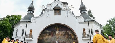 Митрополит Епіфаній очолив Літургію на Козацьких могилах