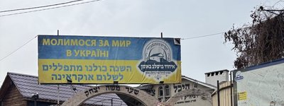 Могила цадика Нахмана в Умани стала памятником национального значения