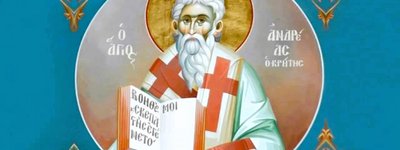 св. Андрій Критський