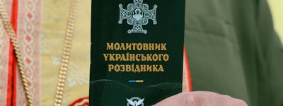 Молитовник українського розвідника видали військові капелани ГУР