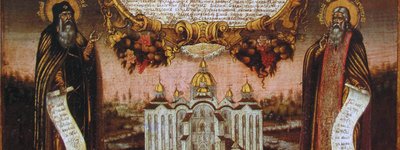 Святі преподобні Антоній і Теодозій Печерські. Поч. XVIII ст. Національний художній музей України 