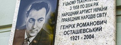 В Одесі відкрили меморіальну дошку на честь Праведника народів світу Генріха Осташевського