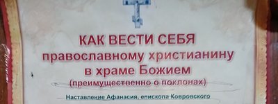 У Чернівецькому соборі сходження Святого Духа