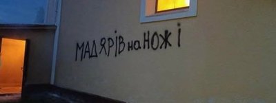 Орбан заявив про підпал церкви на Закарпатті. За справу взялася поліція