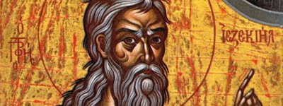 Пророк Єзекиїл