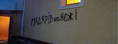В Угорщині підозрюють причетність режиму Орбана до підпалу церкви на Закарпатті
