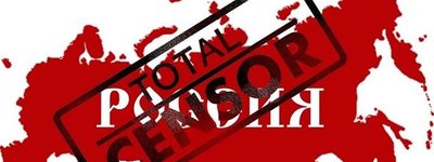 На РФ готуються на рівні закону видаляти контент, який дискредитує традиційні духовно-моральні цінності