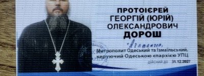 На Одещині затримали священика УПЦ МП, який знову переправляв ухилянта