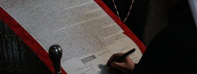 У Софії Київський відбувся благодійний аукціон присвячений підписанню копії Томоса