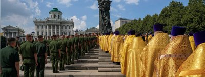 Святкування Дня св. Володимира в Москві 