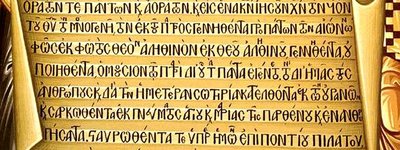 Nicaea, Ecumenical Councils, and Confessing the Catholic Faith