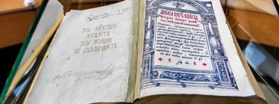Острозька Біблія у читальному залі бібліотеки Національного університету «Острозька академія» 