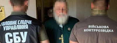Священик УПЦ МП координував агентурну мережу воєнної розвідки РФ у Запоріжжі, - СБУ