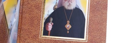 Черкаська єпархія ПЦУ видала ілюстрований альбом пам’яті митрополита Софронія