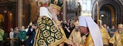 Кирил і очільник БПЦ