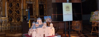 Макет Спаса в первісному вигляді - на виставці в Софії Київській