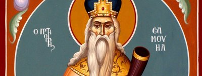 Пророк Самуїл