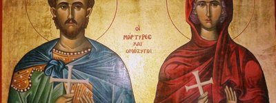 святе подружжя Адріан і Наталія
