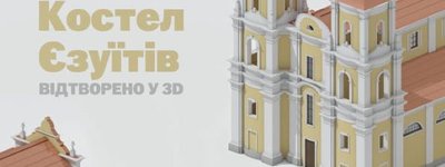 У Житомирі з’явилася 3D-модель єзуїтського костелу XVIII століття