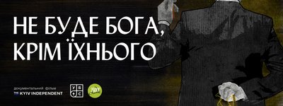 У Львові покажуть фільм про переслідування християн в окупованому Мелітополі