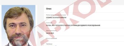Украина объявила в розыск олигарха Новинского