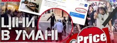 Ціни на житло в Умані злетіли під час приїзду хасидів