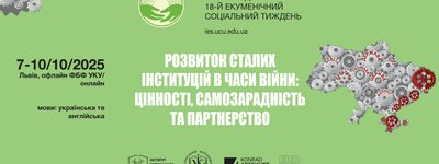 Анонс: розпочата реєстрація на 18-й Екуменічний соціальний тиждень