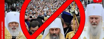 У Луцьку вимагають виключили УПЦ МП з Ради Церков при міській раді