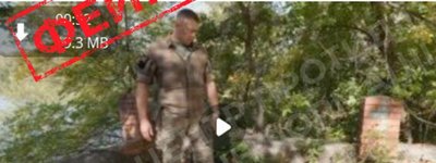 Росіяни поширюють фейк про «інструкцію для сатаністського вівтаря» від бійців ЗСУ