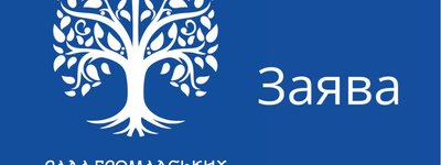 Рада громадських об’єднань національних меншин закликала ДЕСС до системних реформ у сфері захисту їх прав