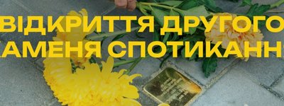 У Києві встановлять новий «камінь спотикання» в пам'ять про Праведницю Бабиного Яру